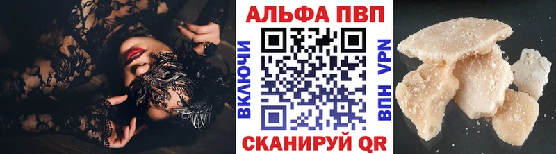 Alpha-PVP VHQ  купить  цена  OMG как зайти  Симферополь 