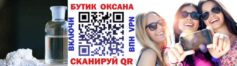 дарнет шоп  Симферополь  Бутират оксибутират 