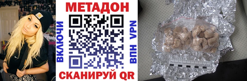 МЕТАДОН мёд  Симферополь 